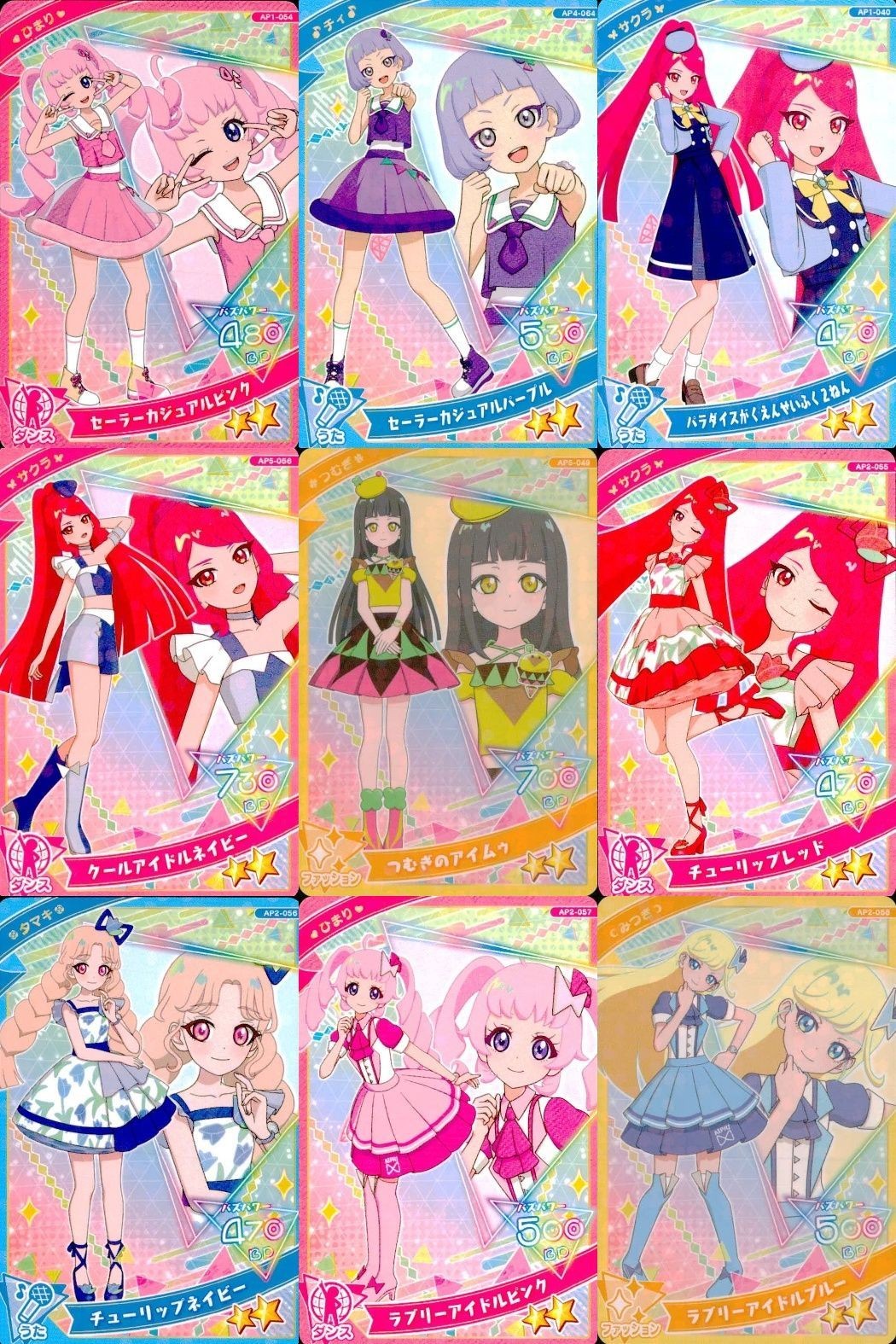 ひみつのアイプリ アイプリ カード まとめ ★2 美少女 着せ替え 9枚 セット ux3