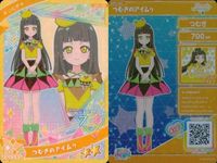 ひみつのアイプリ アイプリ カード まとめ ★2 美少女 着せ替え 9枚 セット ux3 サムネイル 6