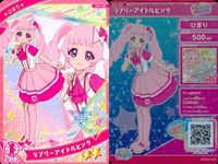 ひみつのアイプリ アイプリ カード まとめ ★2 美少女 着せ替え 9枚 セット ux3 サムネイル 9