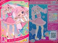 ひみつのアイプリ アイプリ カード まとめ ★2 美少女 着せ替え 9枚 セット ux3 サムネイル 2