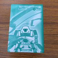 カード トレカ まとめ 仮面ライダー 響鬼 54 サムネイル 4