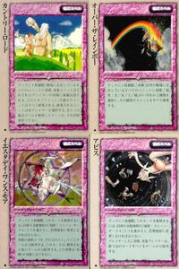 モンスターコレクション モンコレ カード 極稀 クローバー まとめ カントリー・ロード オーバー・ザ・レインボー イエスタデイ・ワンス・モア アビス サムネイル 1