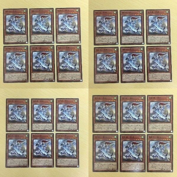 57 56 58 遊戯王 ノーマル カード トレーディングカード 相剣師ー泰阿 まとめ