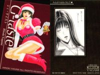 Card G Taste 9 Japanese Trading Card サムネイル 2