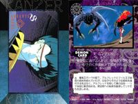 カード スレイヤーズ ネクスト NEXT まとめ demon デーモン カード 30 31 36 41 44 45 MOVIC サムネイル 4