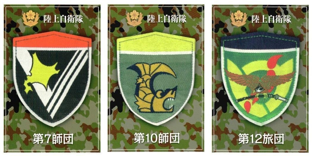 自衛隊 カード まとめ 第七師団 第十師団 第十二旅団 師団 旅団 95 98 100 陸上自衛隊 JGSDF epoch エポック 戦争