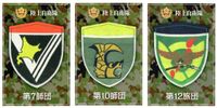 自衛隊 カード まとめ 第七師団 第十師団 第十二旅団 師団 旅団 95 98 100 陸上自衛隊 JGSDF epoch エポック 戦争