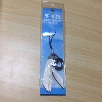 送料無料 蒼き狼 地果て海尽きるまで ストラップ キーホルダー ★値下げ可能 1902 s4-1 サムネイル 1