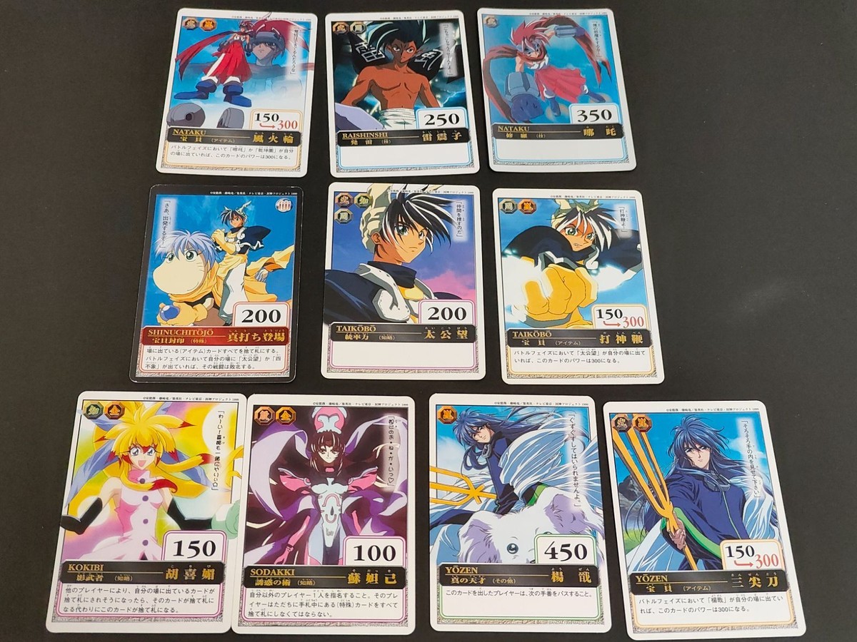 蘇妲己 カードダスハイパーバトル 仙界伝 封神演義 第1弾 <!-利用不可文字-!><!-利用不可文字-!> カード まとめ