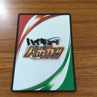 ハイキュー バボカ カード トレカ 日向 翔陽 キラ レア そんで 止まる。23 サムネイル 2