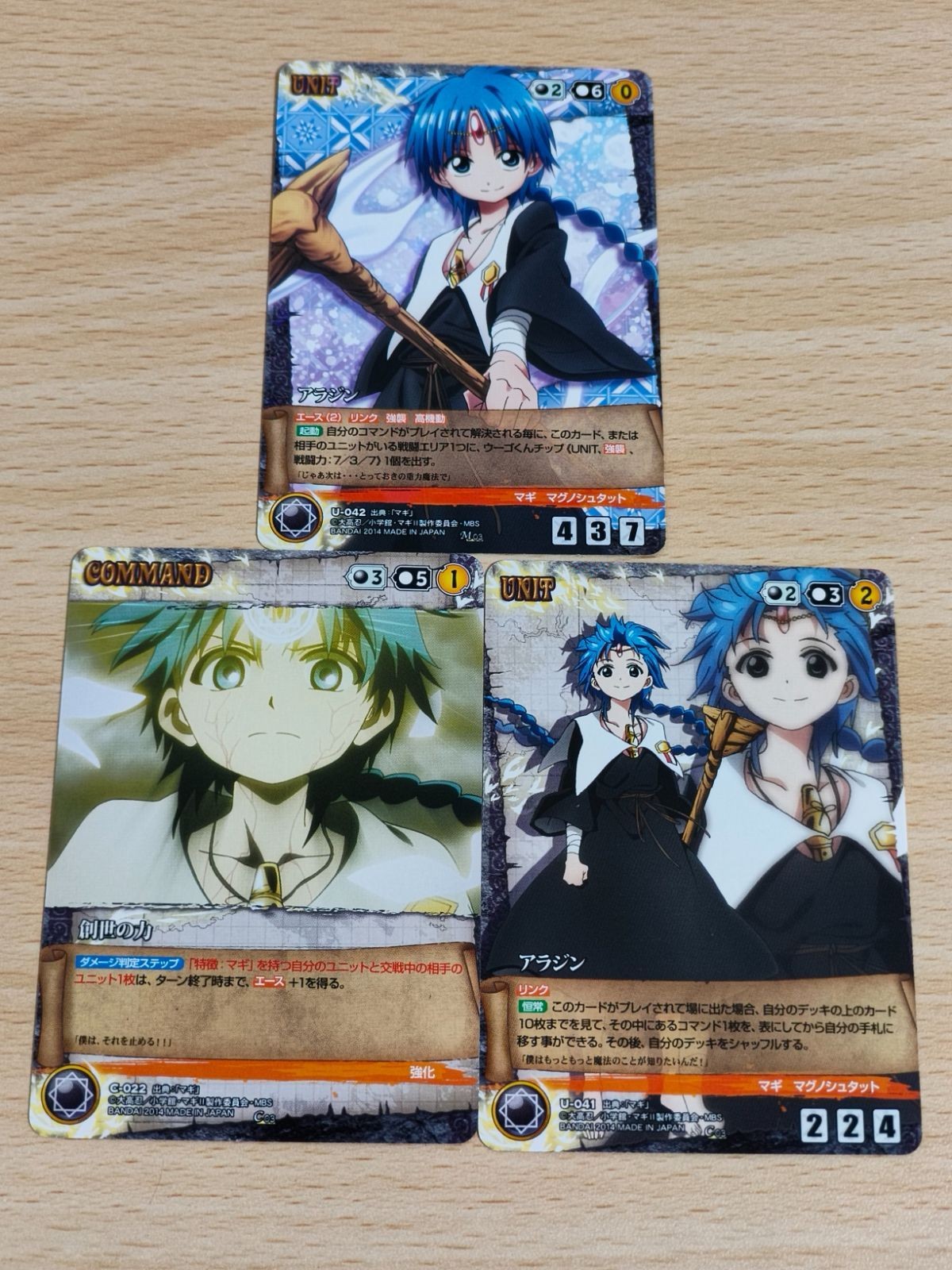 マギ クルセイド MAGI カード アラジン メタルレア M U-042
