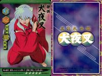 カード 犬夜叉 高橋留美子 キラ CA-043 まとめ 天生牙 殺生丸 犬夜叉 サムネイル 2