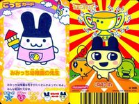 カード 蟲神器 SR まとめ スーパーレア せびれっちコック ずきゅっちデザイナー やったっち花やさん みみっち幼稚園の先生 BANDAI バンダイ サムネイル 5
