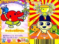 カード 蟲神器 SR まとめ スーパーレア せびれっちコック ずきゅっちデザイナー やったっち花やさん みみっち幼稚園の先生 BANDAI バンダイ サムネイル 3