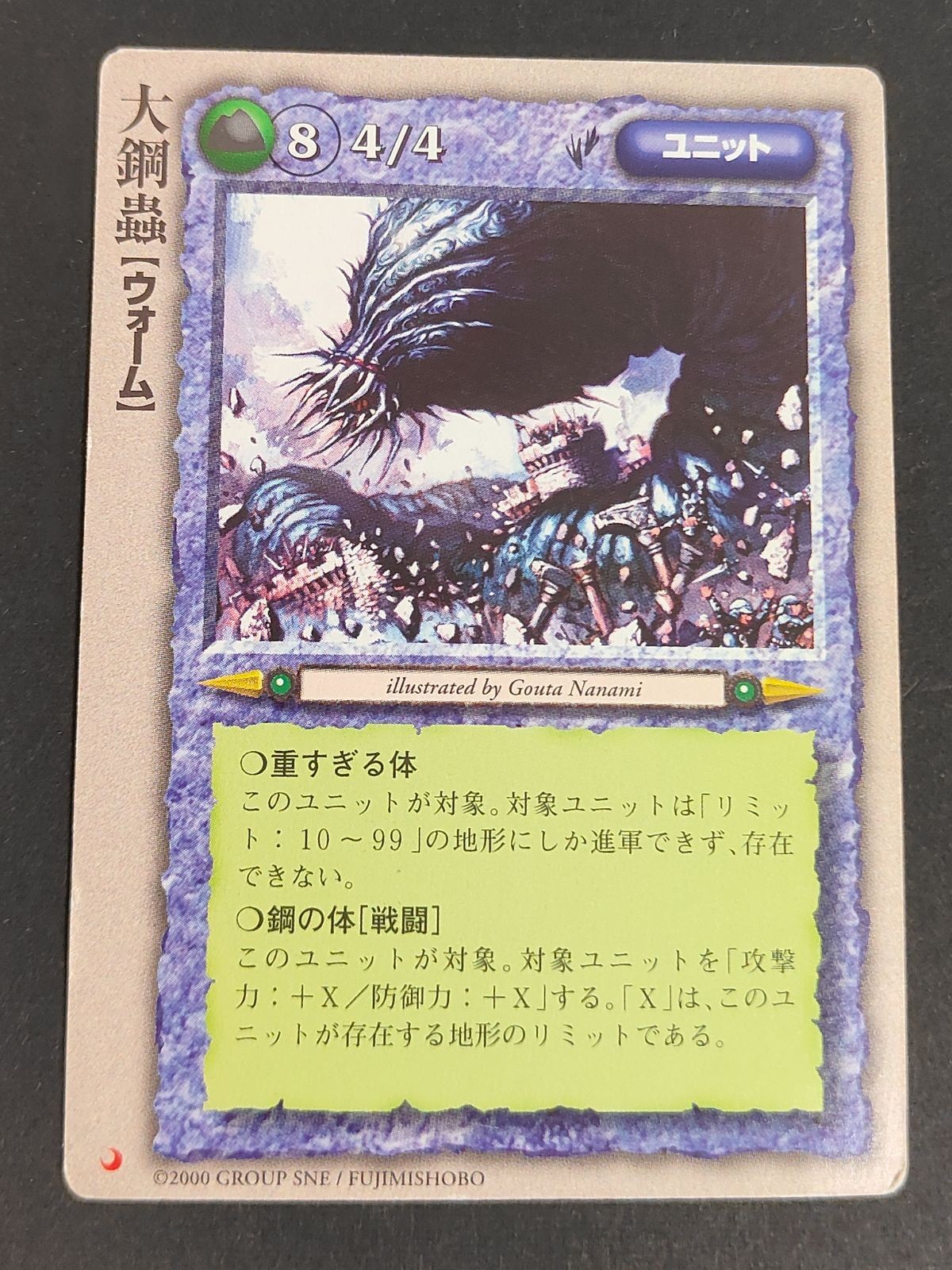 モンスターコレクション モンコレ カード プロモーション プロモ 月 大鋼蟲