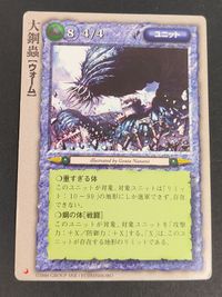Monster Collection Card Promo Moon Koukouchu Japanese