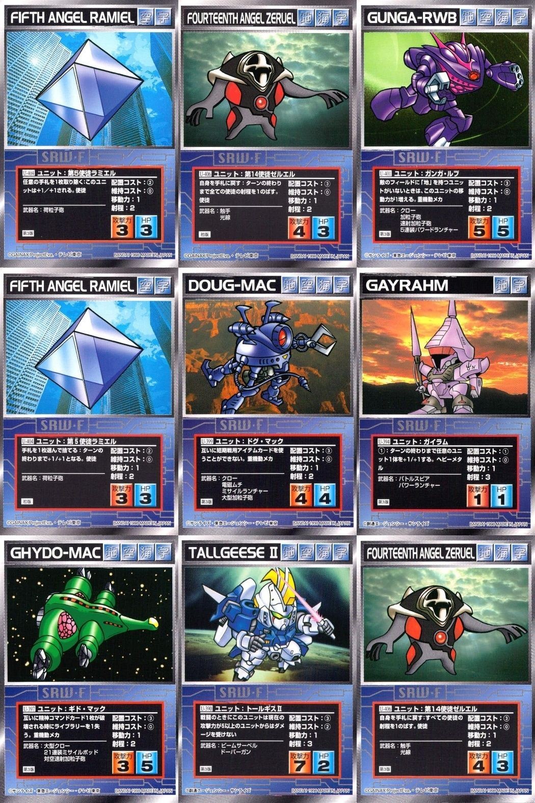 o21 スクランブルギャザー SRW スーパーロボット大戦 カード まとめ 第5使徒ラミエル 第14使徒ゼルエル ガンガルブ 第5使徒ラミエル ドグマック ガイラム ギド・マック トールギスⅡ 第14使徒ゼルエル
