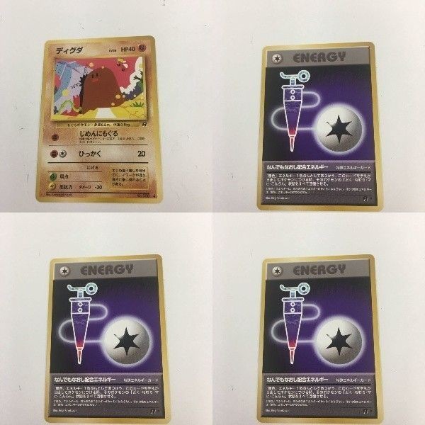 ポケモンカード 旧裏面 ディグダ なんでもなおし配合エネルギー NO.050 67 64 77 94