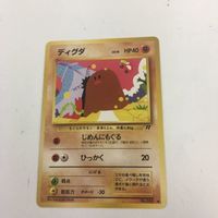 ポケモンカード 旧裏面 ディグダ なんでもなおし配合エネルギー NO.050 67 64 77 94 サムネイル 2
