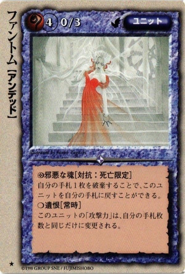 monkore-37 カード モンスターコレクション モンコレ 稀 ファントム アンデッド