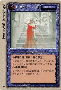 monkore-37 カード モンスターコレクション モンコレ 稀 ファントム アンデッド サムネイル 1