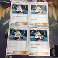 ポケモンカード 新裏面 4枚 トレーナーカード マーマネ 1 サムネイル 1