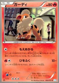 ポケモン カード まとめ BW2 BW3 ふたの化石 オーベム ガーディ ハトーボー ペルシアン マメパト サムネイル 4