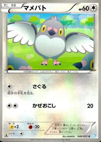 ポケモン カード まとめ BW2 BW3 ふたの化石 オーベム ガーディ ハトーボー ペルシアン マメパト サムネイル 7