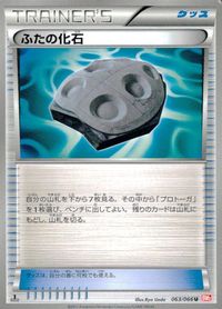 ポケモン カード まとめ BW2 BW3 ふたの化石 オーベム ガーディ ハトーボー ペルシアン マメパト サムネイル 2