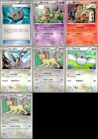 ポケモン カード まとめ BW2 BW3 ふたの化石 オーベム ガーディ ハトーボー ペルシアン マメパト