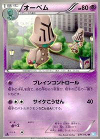 ポケモン カード まとめ BW2 BW3 ふたの化石 オーベム ガーディ ハトーボー ペルシアン マメパト サムネイル 3
