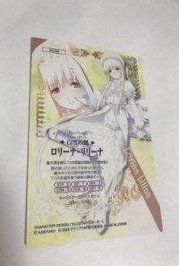 VIP-17 Key Princess Story Alice Rondo Card サムネイル 2