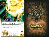 カード まとめ ガッシュベル パルコ・フォルゴレ 高嶺清麿 ザケル ジケルド ラシルド ザケルガ ザケル バオウ・ザケルガ ガッシュ サムネイル 10