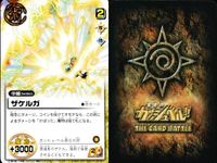 カード まとめ ガッシュベル パルコ・フォルゴレ 高嶺清麿 ザケル ジケルド ラシルド ザケルガ ザケル バオウ・ザケルガ ガッシュ サムネイル 8