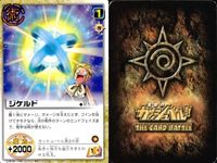 カード まとめ ガッシュベル パルコ・フォルゴレ 高嶺清麿 ザケル ジケルド ラシルド ザケルガ ザケル バオウ・ザケルガ ガッシュ サムネイル 5
