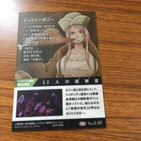 ワンピース ワンピ カード トレカ 大喰らい ジュエリー ボニー 26 サムネイル 2
