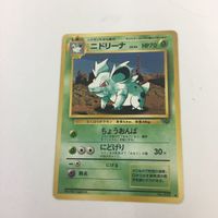 ポケモンカード 旧裏面 新裏面 元気のかたまり eカード 二ドリーナ 75 VS NO.030 エネルギー再生 84 42 サムネイル 3