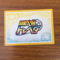 トレカ カード まとめ 弱虫ペダル トレペダ 青八木 一 新聞 隼人 世界に羽ばたく男でーす 金城 真護 福富 寿一 レア キラ 36 サムネイル 8