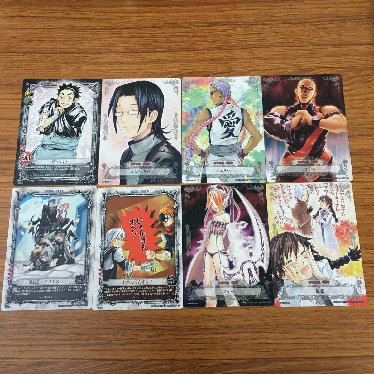 カード トレカ まとめ KONAMI Dグレ ディー グレイマン D Gray man フォー 蝋花 チャオジー コムイ リー ジェリー マホジャ 16