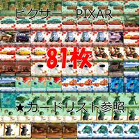 ヴァイスシュヴァルツ WS カード まとめ ピクサー PIXAR ap740 サムネイル 1