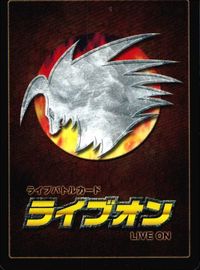 カード ライブオン LIVE ON プラグ 52/60 SR キラ レア サムネイル 2
