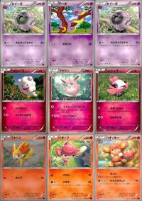 ポケモン カード まとめ XY1 ホイーガ アーボ ペロッパフ プクリン シュシュプ フォッコ バオップ バオッキー サムネイル 1