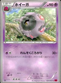 ポケモン カード まとめ XY1 ホイーガ アーボ ペロッパフ プクリン シュシュプ フォッコ バオップ バオッキー サムネイル 2