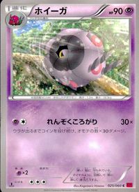 ポケモン カード まとめ XY1 ホイーガ アーボ ペロッパフ プクリン シュシュプ フォッコ バオップ バオッキー サムネイル 4