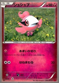 ポケモン カード まとめ XY1 ホイーガ アーボ ペロッパフ プクリン シュシュプ フォッコ バオップ バオッキー サムネイル 7