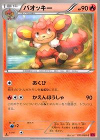 ポケモン カード まとめ XY1 ホイーガ アーボ ペロッパフ プクリン シュシュプ フォッコ バオップ バオッキー サムネイル 10