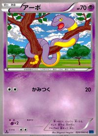 ポケモン カード まとめ XY1 ホイーガ アーボ ペロッパフ プクリン シュシュプ フォッコ バオップ バオッキー サムネイル 3