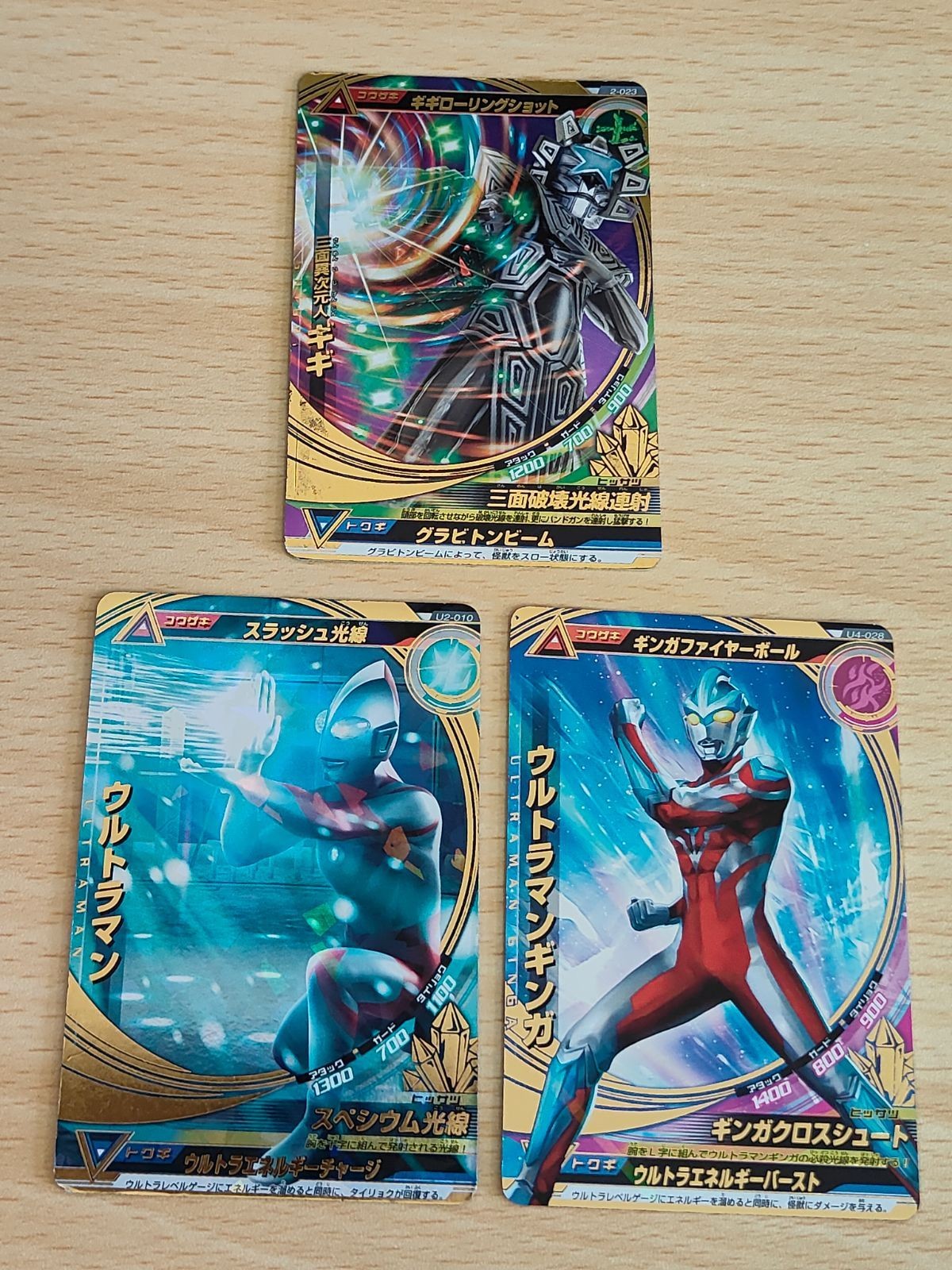 大怪獣ラッシュ ウルトラマンギンガ ウルトラマン 三面異次元人 ギギ SR