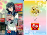 カード 艦これ すき家 コラボ まとめ 3D 島風 雪風 天津風 那珂 加賀 夕立 春雨 大淀 集積地棲姫 棲姫 サムネイル 6