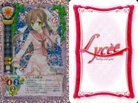 カード 旧 リセ LYCEE 山吹 葵 CH-2357 キラ レア _2 天神乱漫 サムネイル 2